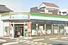 周辺：ファミリーマート　柏原本郷三丁目店まで173m
