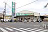周辺：業務スーパー中原店まで286m、食品を中心に色々なものが安くて有名なスーパーです。業務用スーパーという名前ですが一般の方もご利用頂けます！