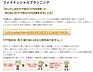 その他：ファイナンシャルプランナー無料個別相談会を毎日開催しております！買う、買わないは別としてファイナンシャルプランで現状を見える化しませんか？お客様の「後悔のない最適な住宅購入」に貢献できれば幸いです