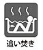 その他：おふろの「おいだき」ができるリモコン付き。多彩な機能満載のリモコンは、毎日のお湯ライフをより楽しく便利にしてくれる機能付き！