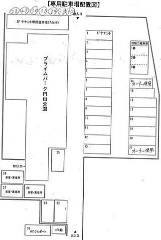 駐車場