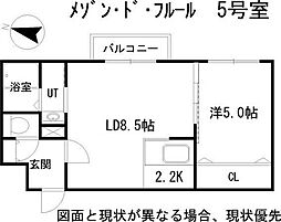 メゾン・ド・フルール 1LDKの間取図画像