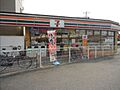 セブン-イレブ...
