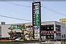 周辺：業務スーパー住之江店まで772m