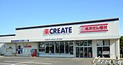 クリエイトエス・ディー秦野鈴張町店まで1329m