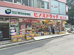 周辺施設の画像