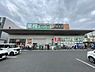 周辺：業務スーパー久宝寺駅南店まで661m