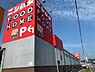 周辺：ホームマートニシムタ伊敷ニュータウン店まで3075m、ホームセンターからスーパーまで揃う『ニシムタ』が周辺にあり、生活用品の買い物も一か所で完結！