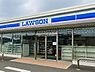 周辺：ローソン今村総合病院店まで1073m、ちょっとした買い物にも便利♪最寄りに『ローソン』があります。