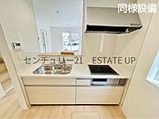 【同様設備　キッチン】お子様も見守れる対面キッチンです。