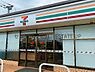 周辺：セブンイレブン鹿児島真砂町店まで271m、ちょっとした買い物からATM利用まで◎ セブンイレブンが近くて暮らしやすい環境です。