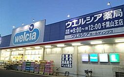 周辺施設の画像