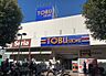 周辺：東武ストア前野町店まで643m
