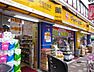 周辺：マツモトキヨシときわ台店まで779m
