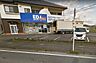 周辺：エディオン みなみ電機まで702m、電化製品のお買い求めなら！