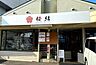 周辺：ローソン都城鷹尾二丁目店まで930m、初めて行きましたが、味が薄味で美味しかったですよ。