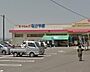 周辺：ミートショップながやま山田店まで1678m