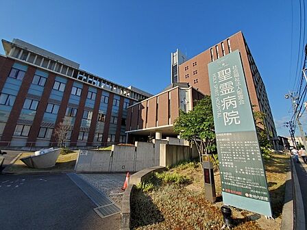 聖霊病院まで386m