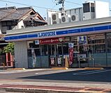 ローソン陽明小学校前店まで730m