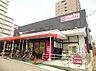 周辺：マックスバリュ代官店まで455m