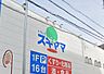 周辺：ドラッグスギヤマ豊岡通店まで405m