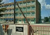 名古屋市立豊が丘小学校まで611m