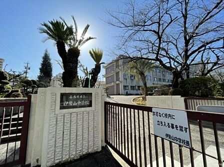 名古屋市立伊勢山中学校まで560m