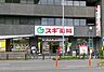 周辺：スギ薬局金山駅前店まで521m