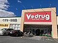 V・drug光...
