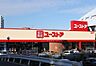 周辺：食の殿堂ユーストア 萱場店まで727m