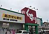 周辺：スギ薬局谷口店まで492m
