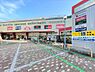 周辺：マックスバリュ川原店まで473m