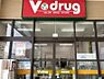 周辺：Ｖ・drug 光音寺店まで725m
