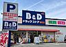 周辺：B&Dドラッグストア 植田店まで289m