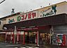周辺：コノミヤ中根店まで273m