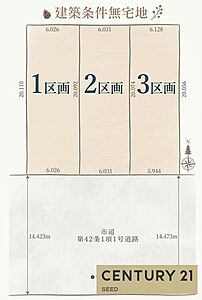 区画図:本物件は3区画になります。間口約5.9m、南向き、前面道路幅員約14m、土地面積121.11平米です。 区画図:本物件は3区画になります。間口約5.9m、南向き、前面道路幅員約14m、土地面積121.11平米です。