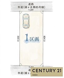 緑区尾崎山二丁目 売土地