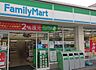周辺：ファミリーマート昭和安田通三丁目店まで565m