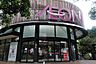 周辺：イオン八事店まで1354m