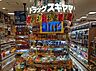 周辺：スギヤマ薬品八事店まで1270m