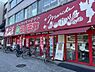 周辺：コノミヤ東山店まで867m
