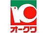 周辺：オークワ橿原真菅店まで1701m