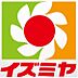 周辺：イズミヤショッピングセンター学園前店まで1174m