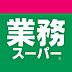周辺：業務スーパー生駒店まで974m