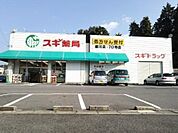 スギ薬局細川店まで650m