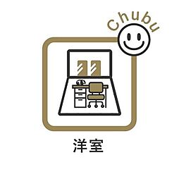 洋室の画像