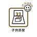 子供部屋：家族一人ひとりにあわせたプライベートな空間。充分な広さとクローゼットを設置したお部屋はお子様の成長を促します！お子様の成長を支える、勉強や好きなことに没頭する学びの空間にピッタリです！