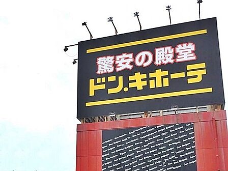 ドン・キホーテ 刈谷店まで500m