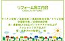 その他：2026年3月リフォーム完了！お気軽にお問い合わせください！土日だけでなく平日・お仕事帰りなど、いつでもご案内できますので、お気軽にお問い合わせください！