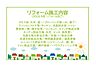 その他：2026年9月リフォーム完了です！！土日だけでなく平日・お仕事帰りなど、いつでもご案内できますので、お気軽にお問い合わせください！